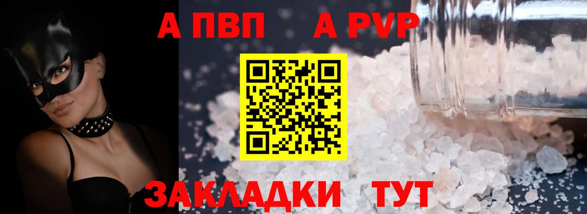 А ПВП VHQ Горячий Ключ