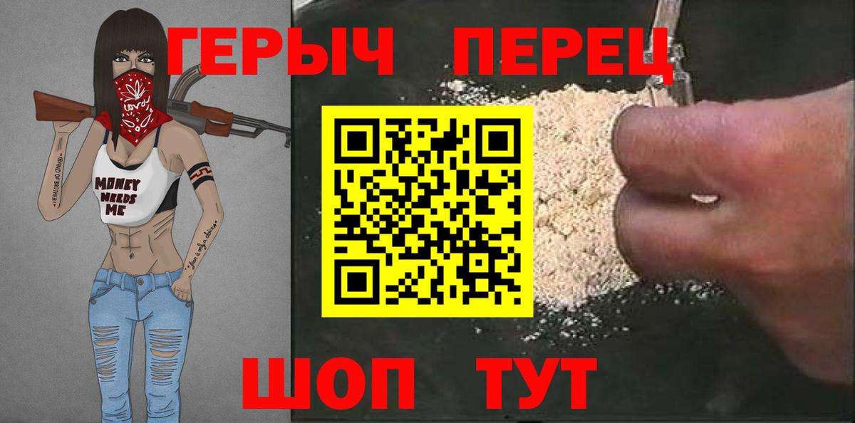 ГЕРОИН афганец Горячий Ключ