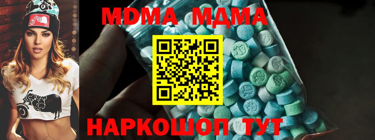 MDMA crystal  MDMA  Горячий Ключ  Вход с VPN 