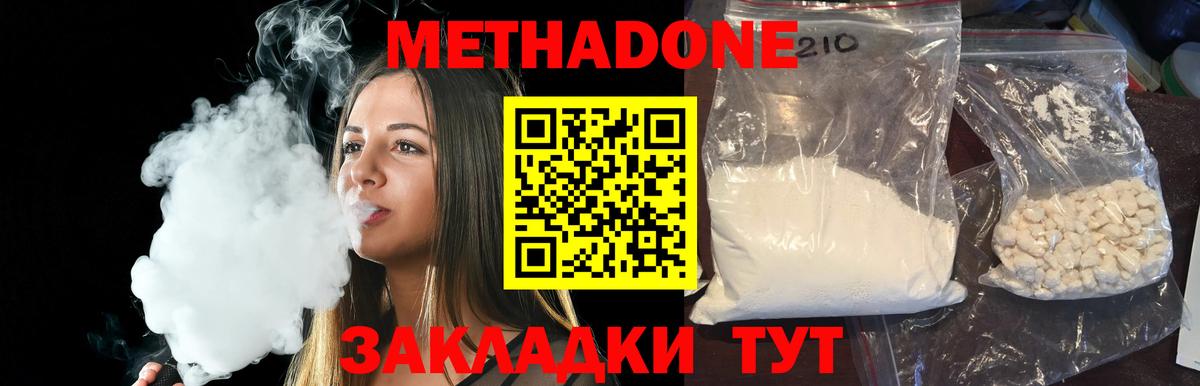 МЕТАДОН белоснежный  Вход с VPN  Горячий Ключ 