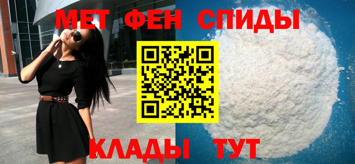 Метамфетамин Декстрометамфетамин 99.9%  Первитин  Горячий Ключ  Вход с VPN 