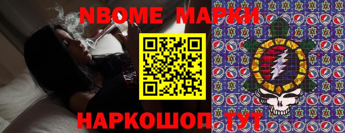 закладки  Вход с VPN  Горячий Ключ  Марки N-bome 1,8мг 